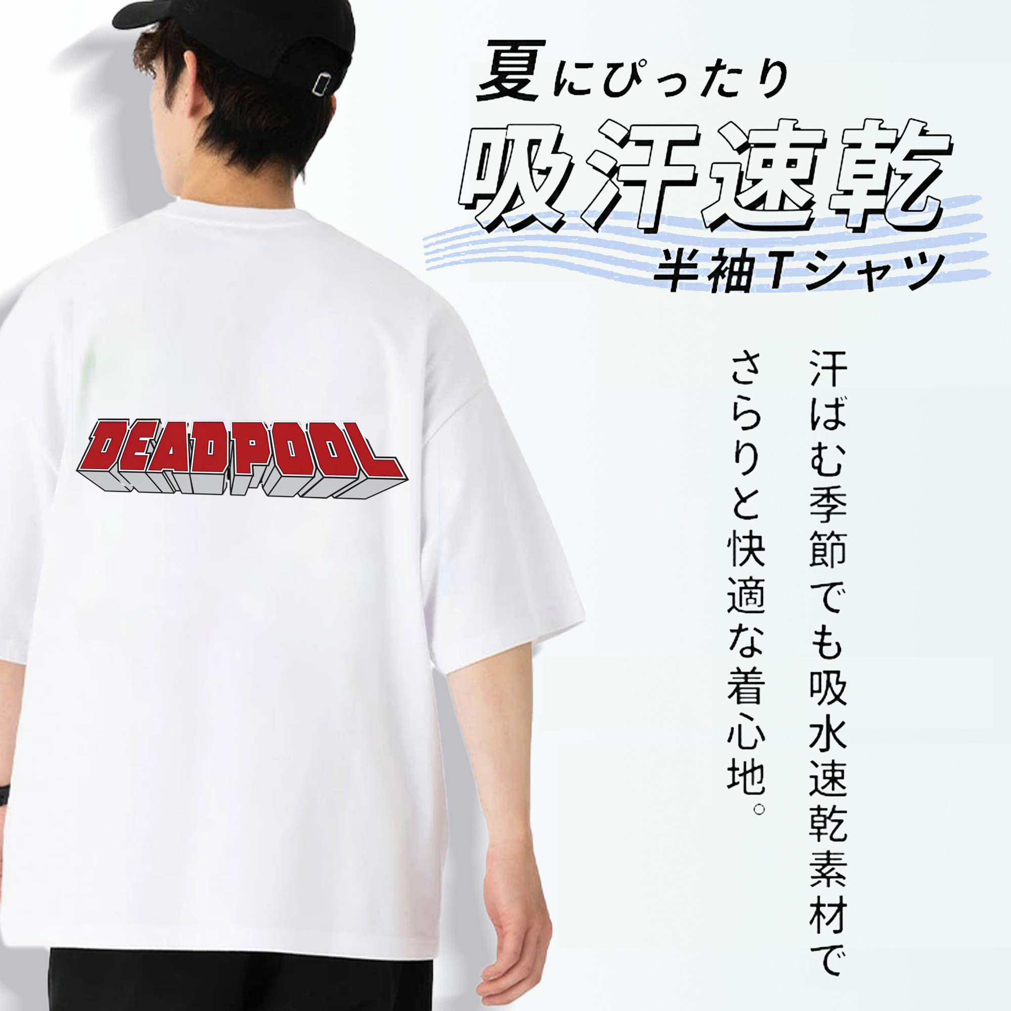 Deadpool デッドプール 綿100％半袖Tシャツ（背面プリント）