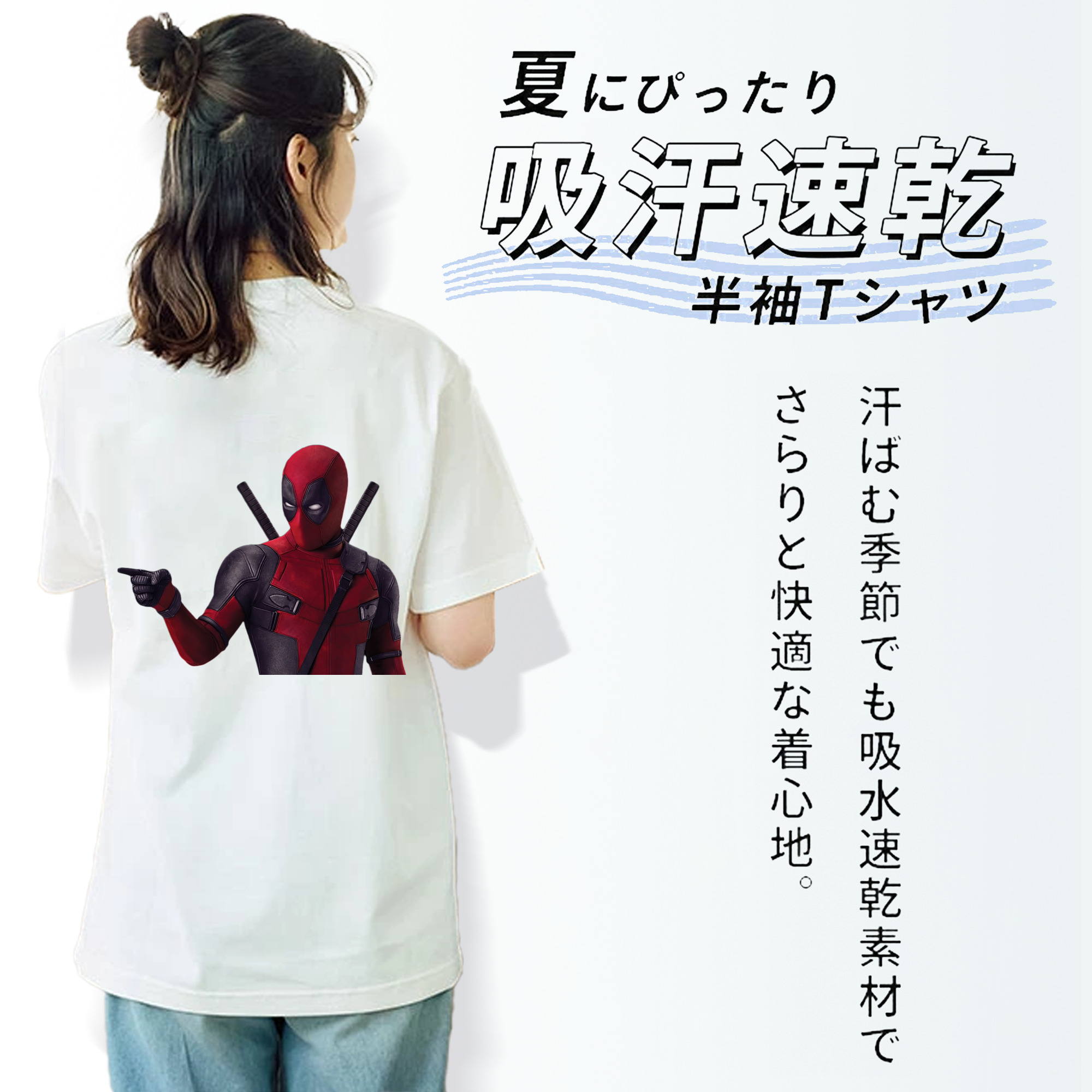 Deadpool デッドプール 綿100％半袖Tシャツ（背面プリント）