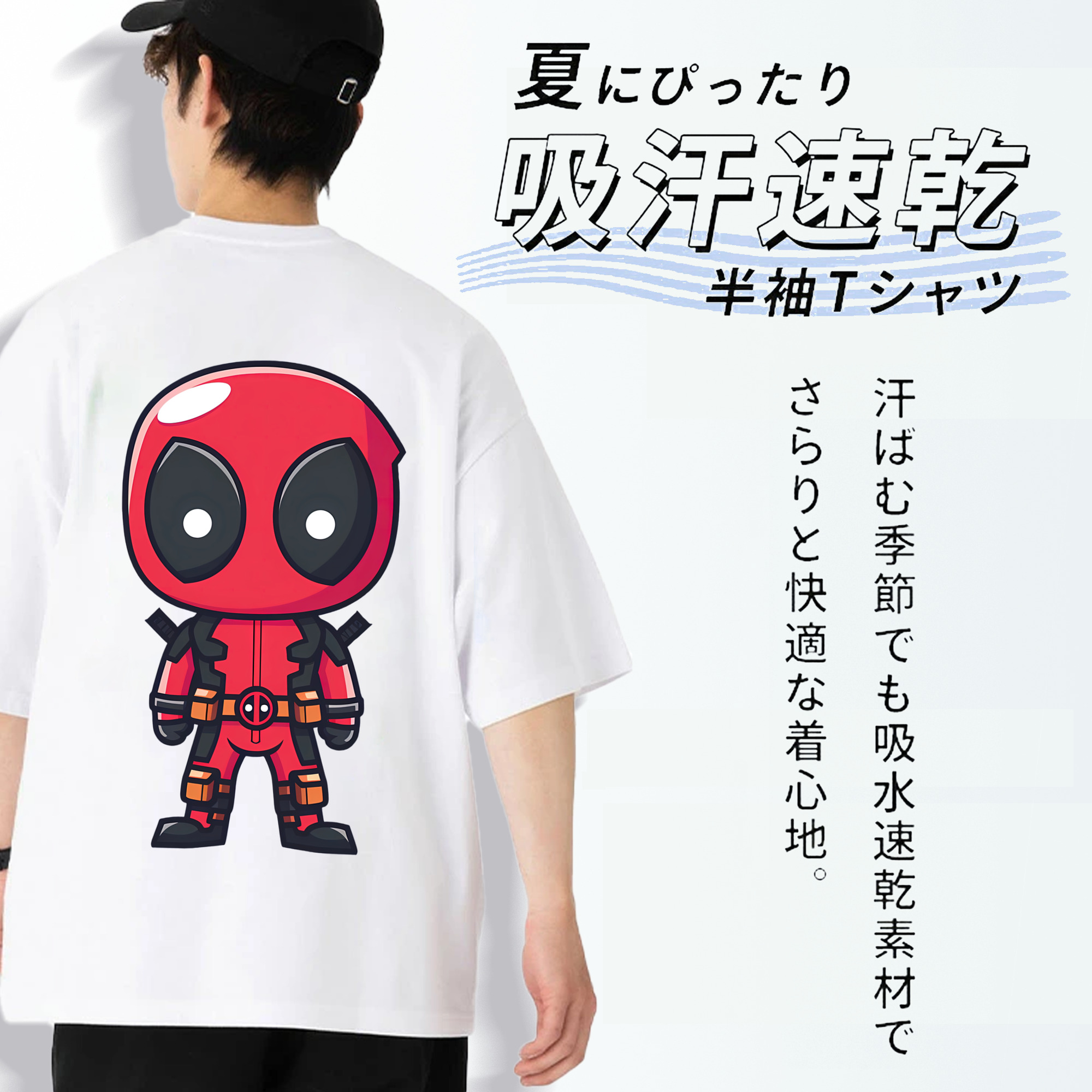 Deadpool デッドプール 綿100％半袖Tシャツ（背面プリント）