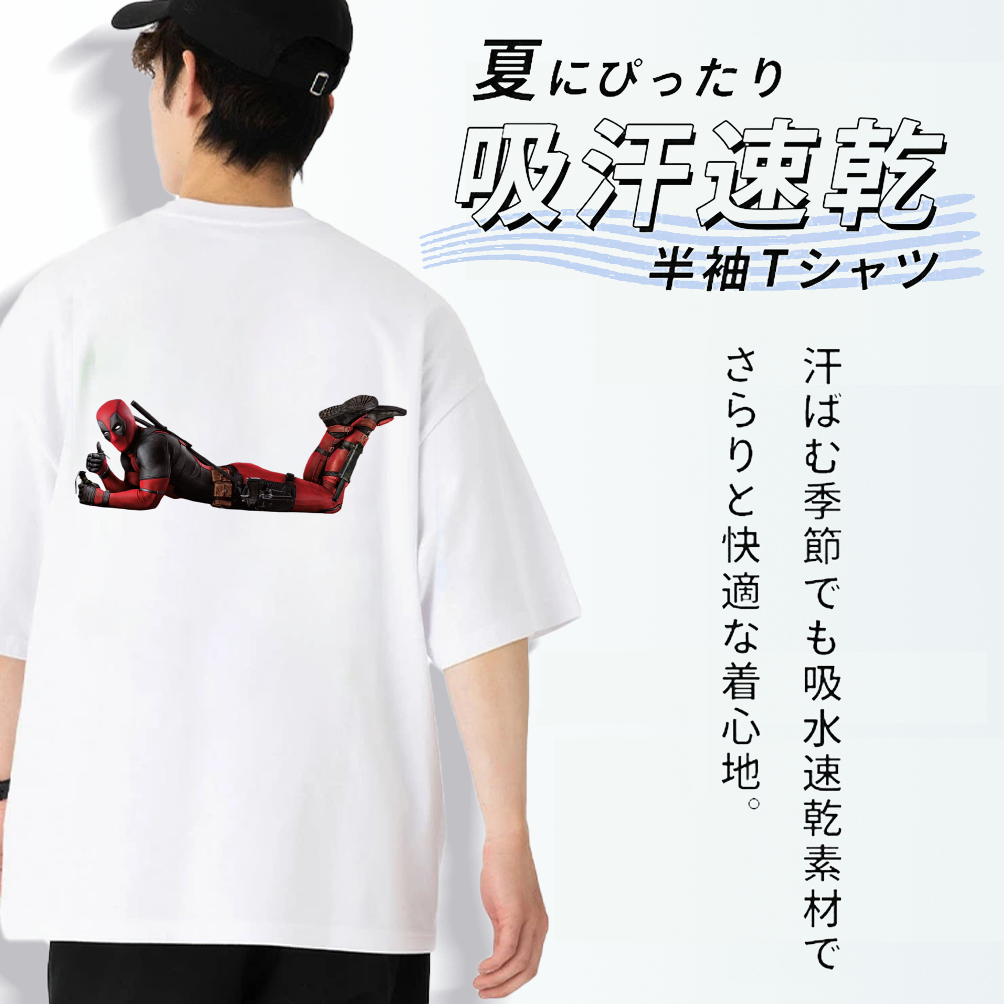 Deadpool デッドプール 綿100％半袖Tシャツ（背面プリント）