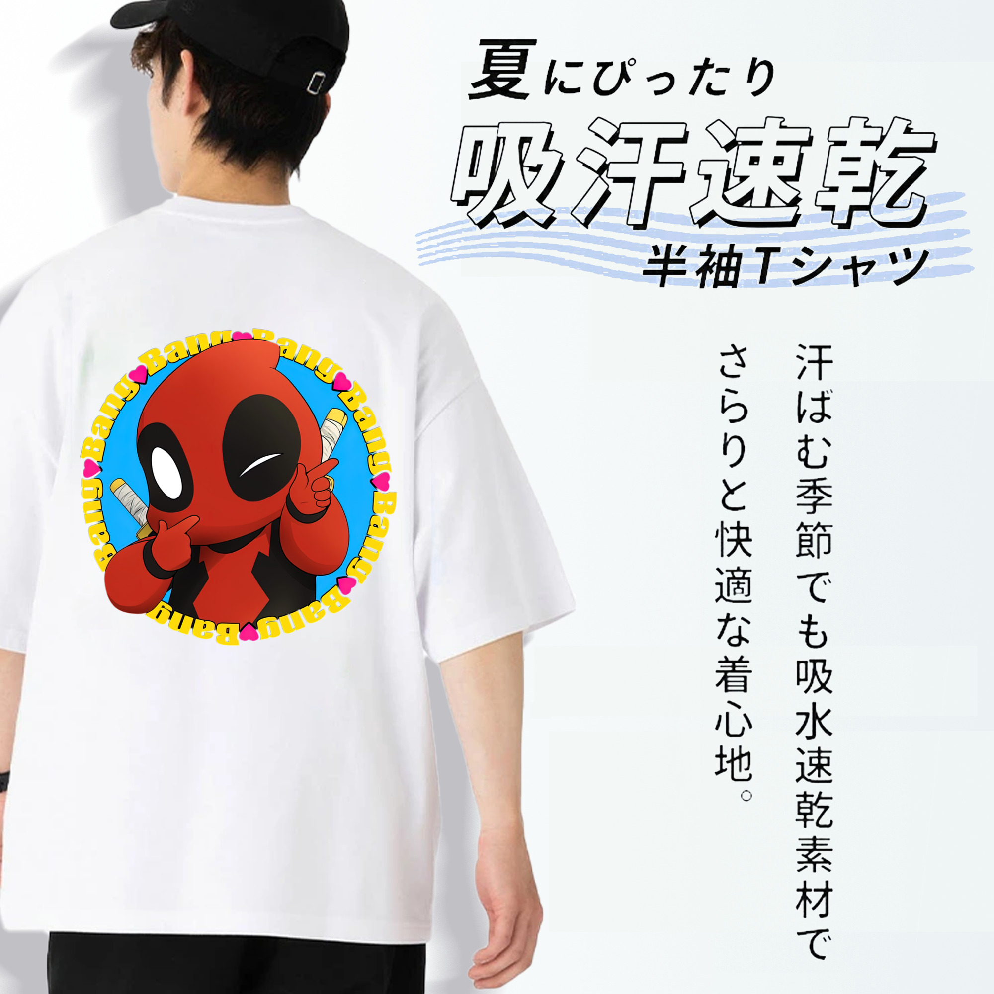 Deadpool デッドプール 綿100％半袖Tシャツ（背面プリント）