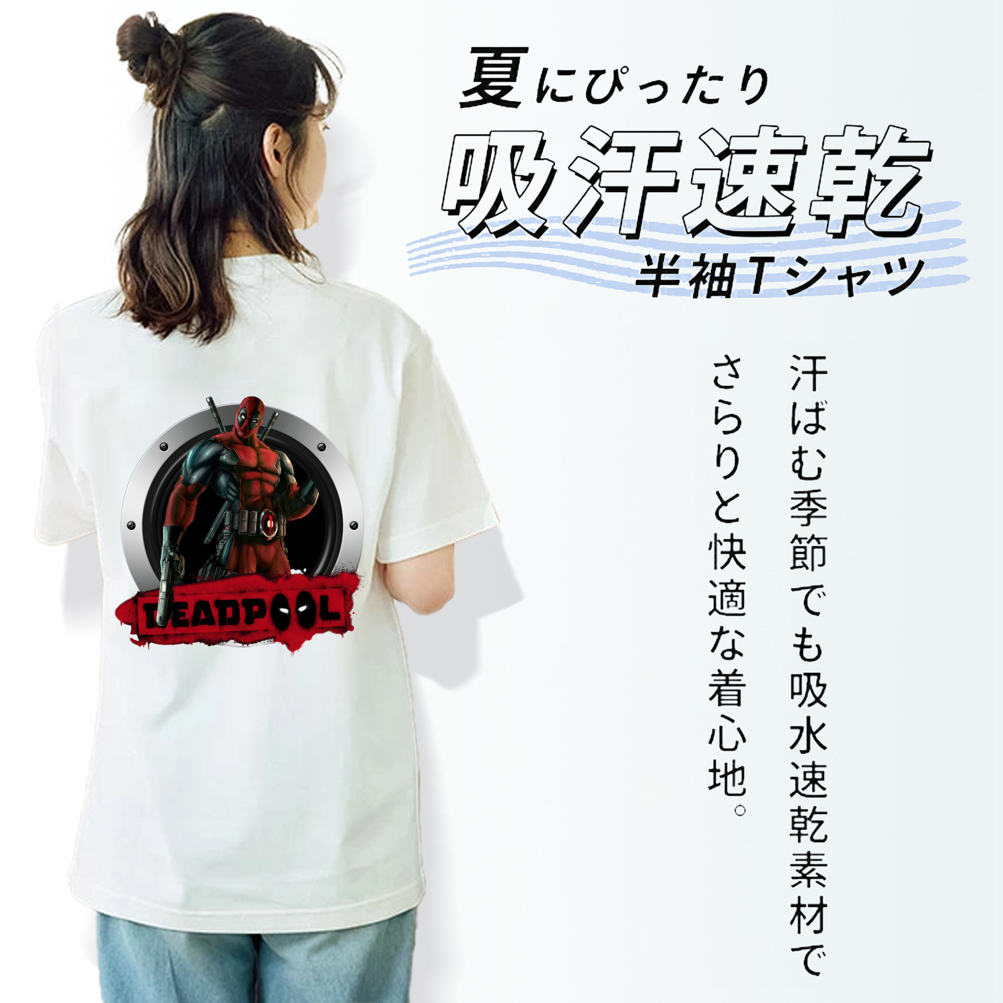 Deadpool デッドプール 綿100％半袖Tシャツ（背面プリント）