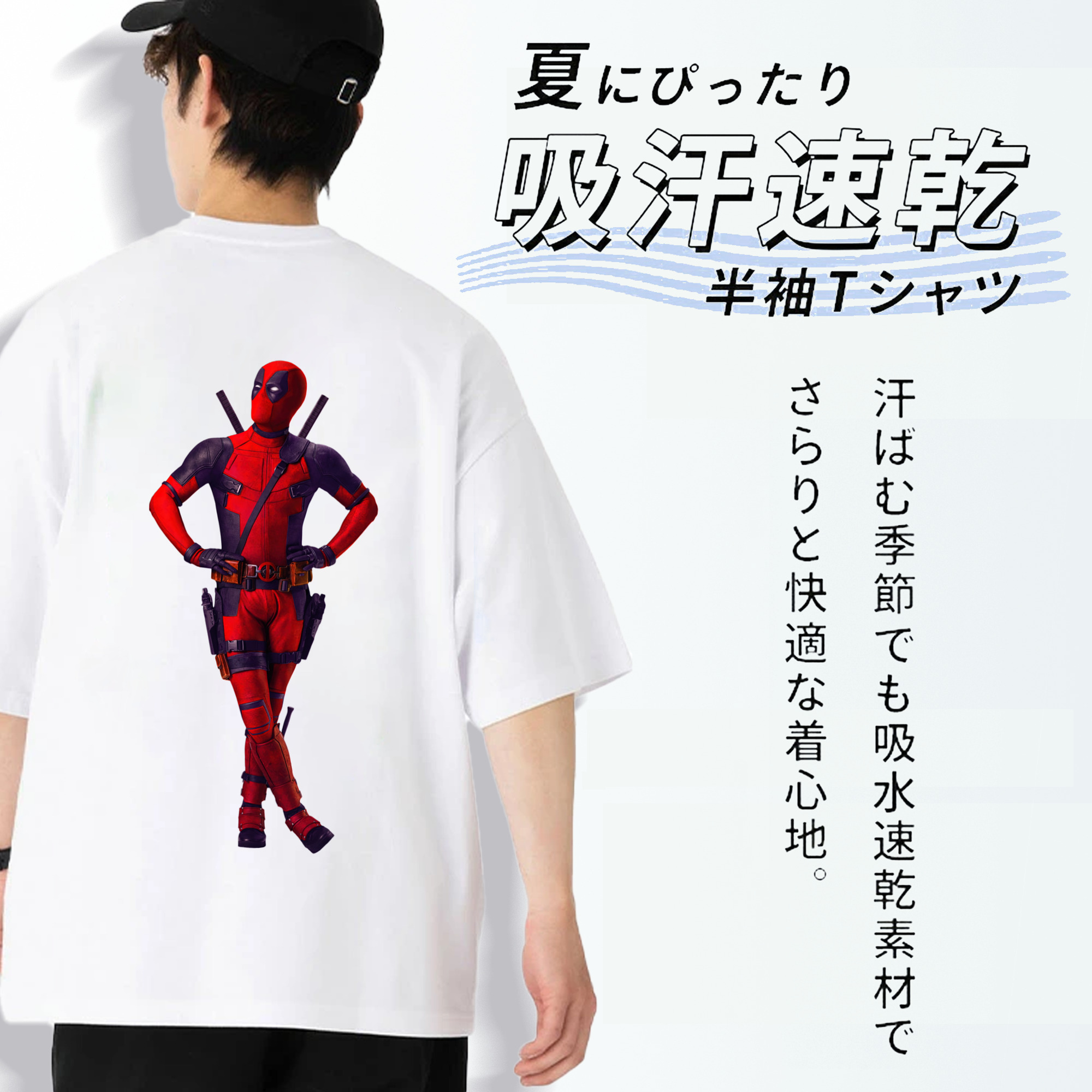 Deadpool デッドプール 綿100％半袖Tシャツ（背面プリント）