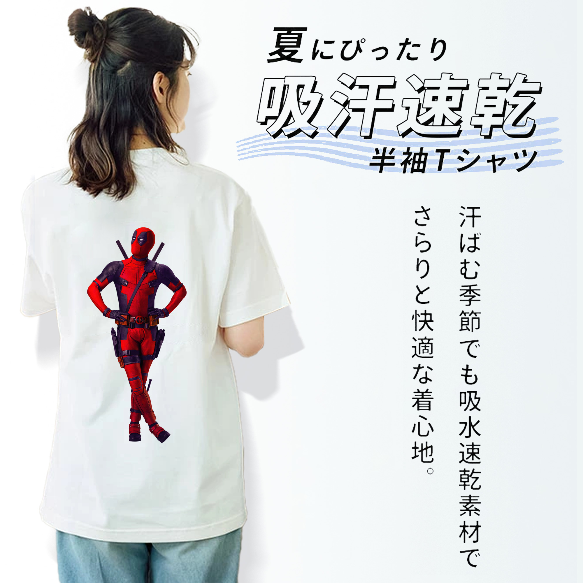 Deadpool デッドプール 綿100％半袖Tシャツ（背面プリント）