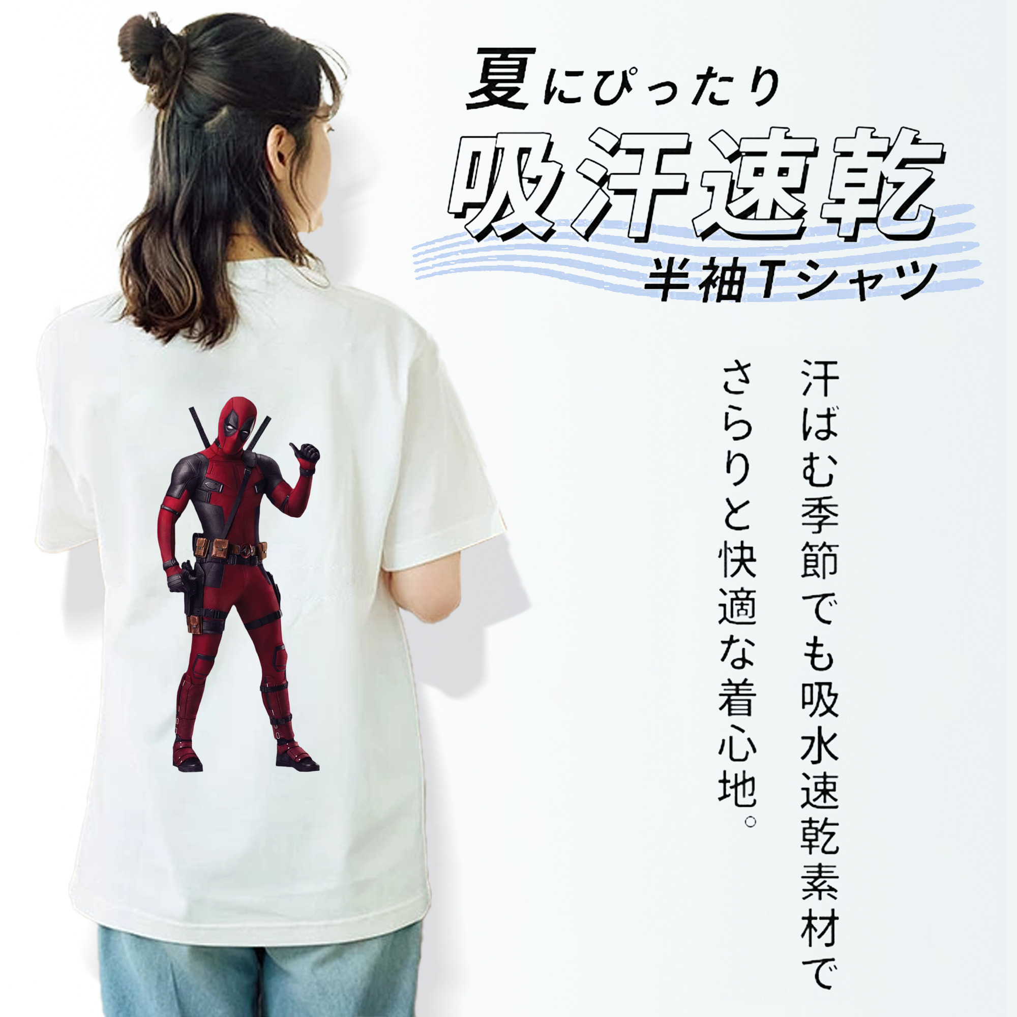 Deadpool デッドプール 綿100％半袖Tシャツ（背面プリント）
