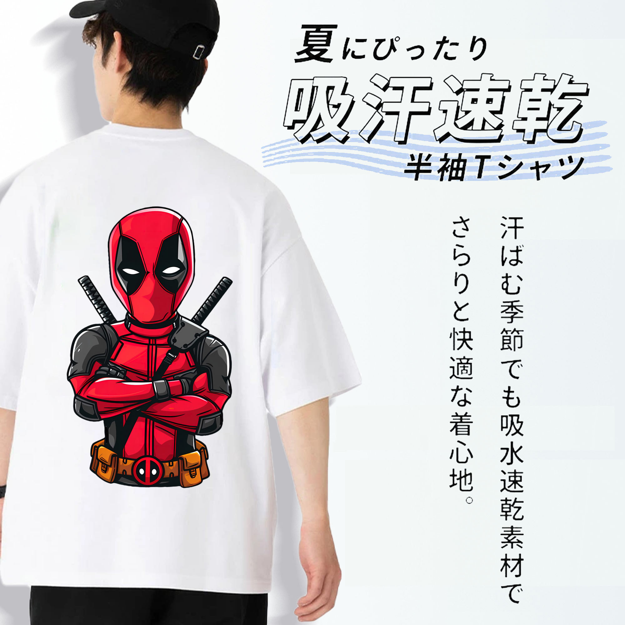 Deadpool デッドプール 綿100％半袖Tシャツ（背面プリント）