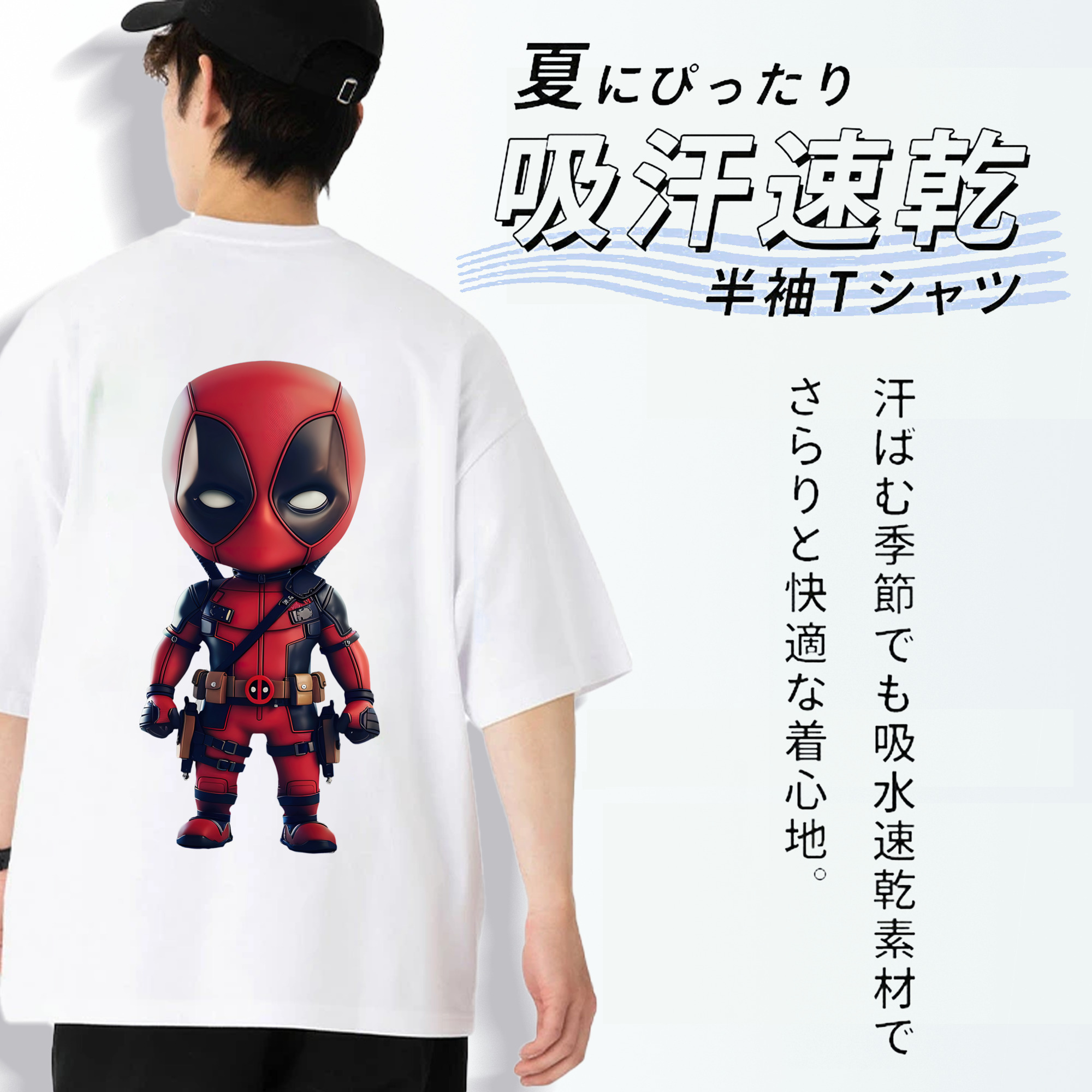 Deadpool デッドプール 綿100％半袖Tシャツ（背面プリント）