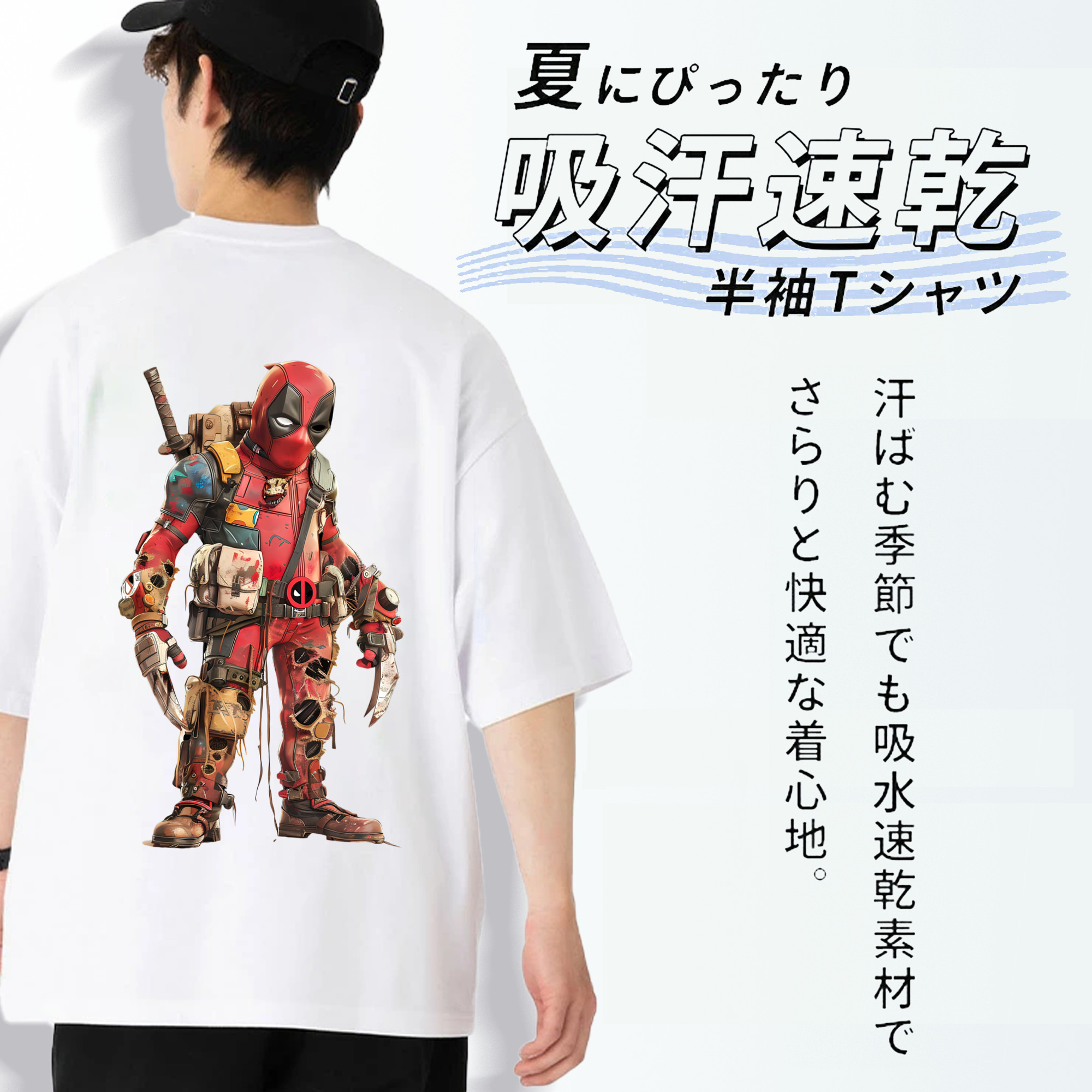 Deadpool デッドプール 綿100％半袖Tシャツ（背面プリント）