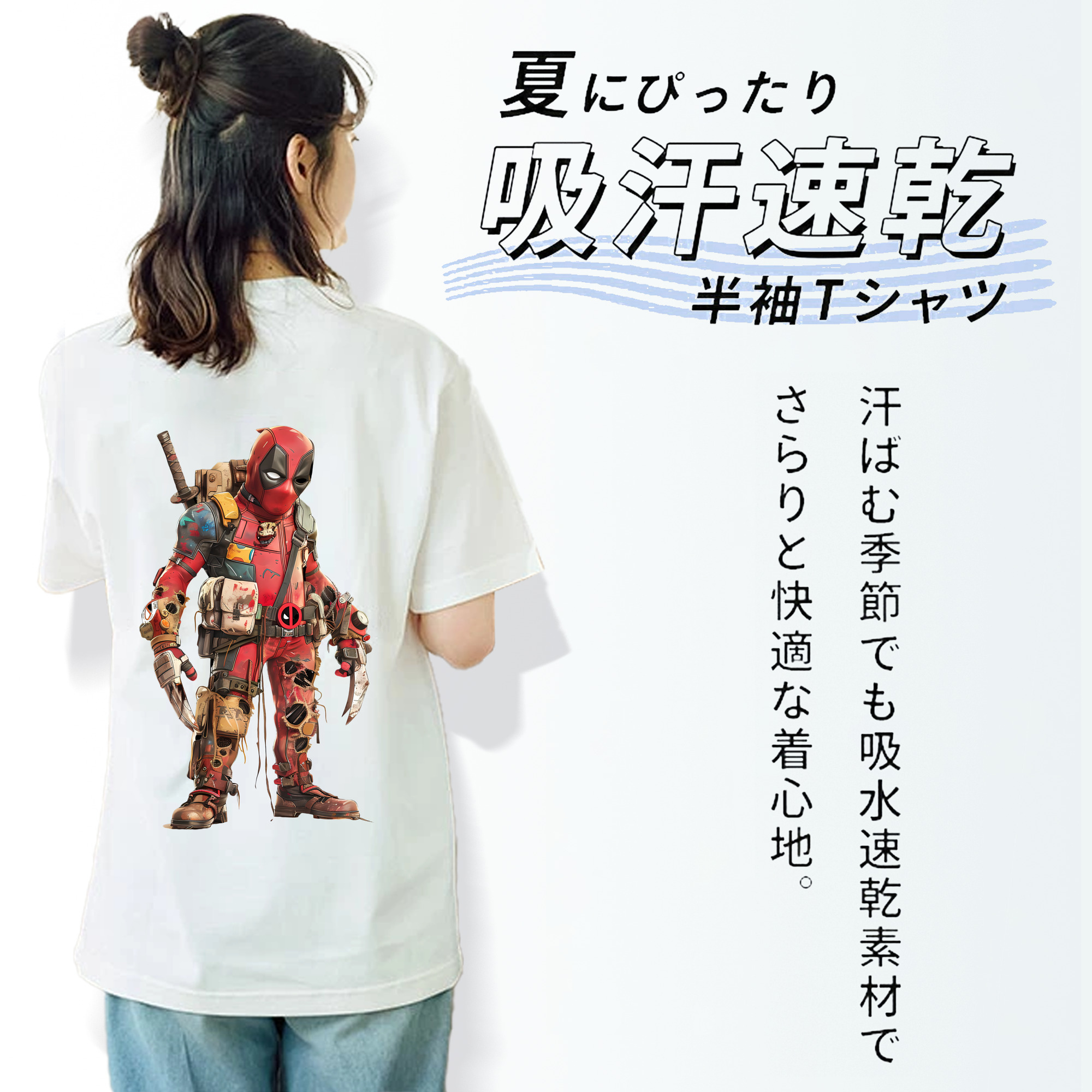 Deadpool デッドプール 綿100％半袖Tシャツ（背面プリント）