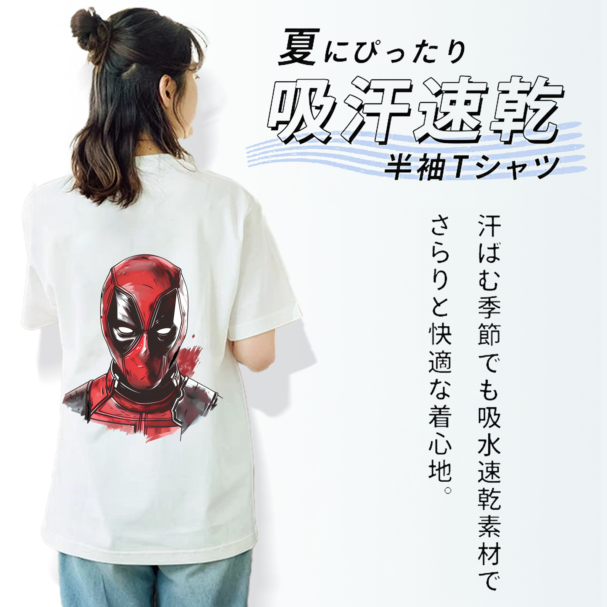 Deadpool デッドプール 綿100％半袖Tシャツ（背面プリント）
